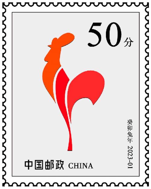 生肖邮票:酉鸡