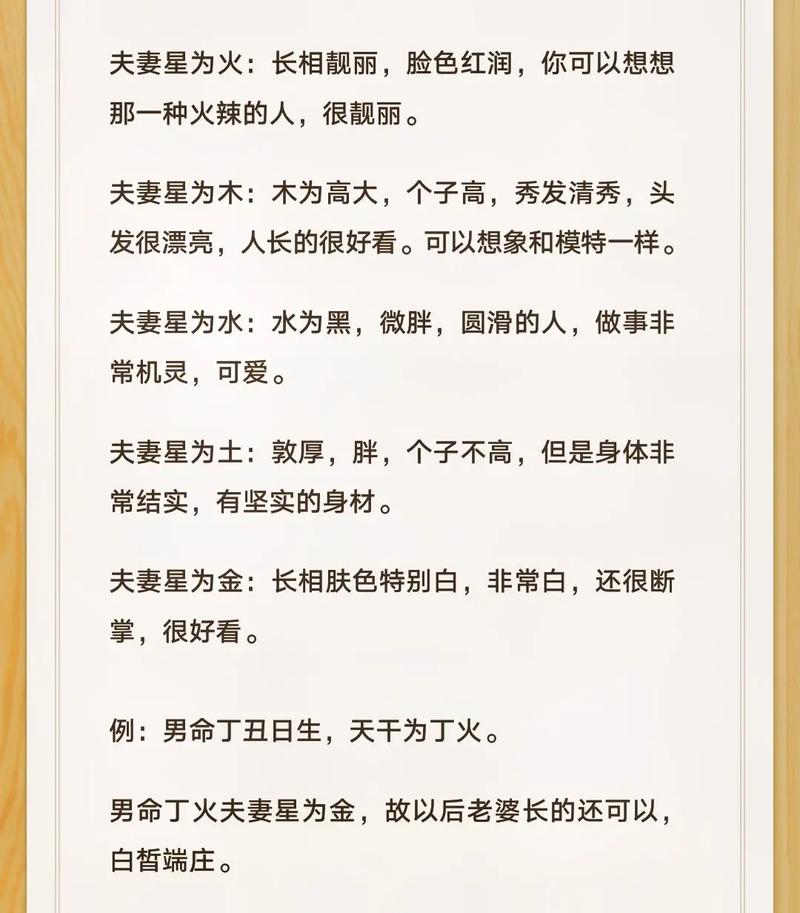 从出生日期看配偶远近