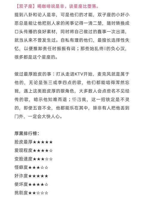 哪些星座为了赚钱脸皮厚