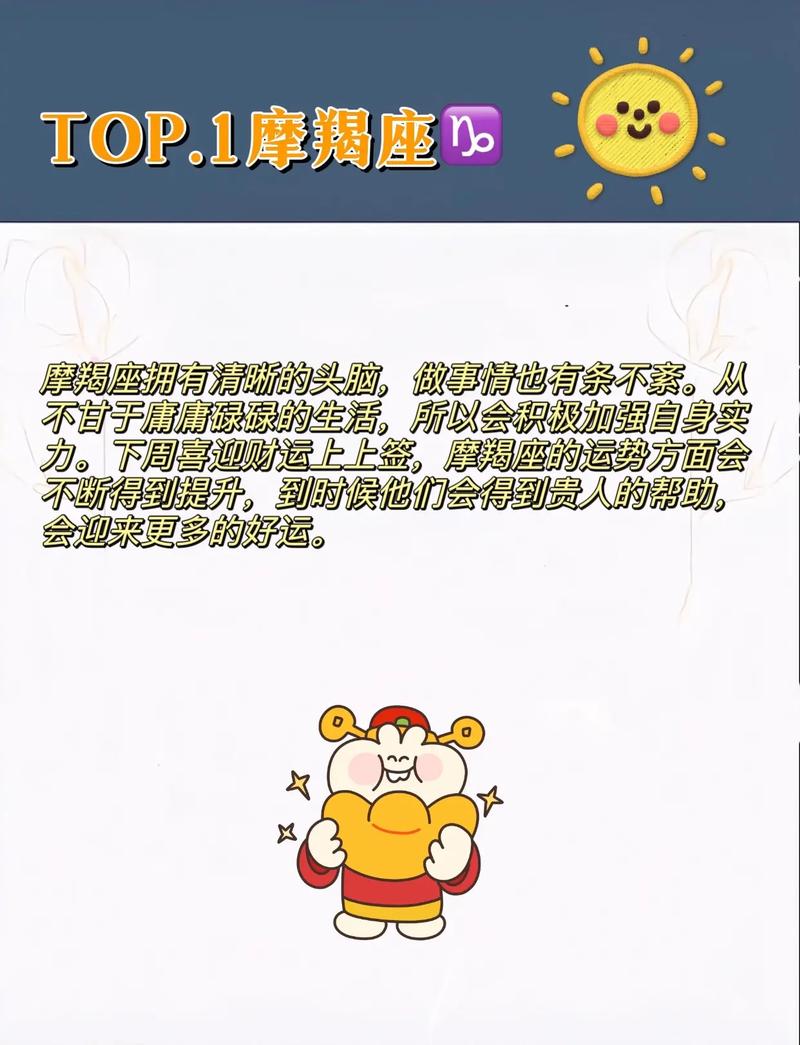 未来3个月运势节节攀升,这3大星座从此福旺财旺气运旺