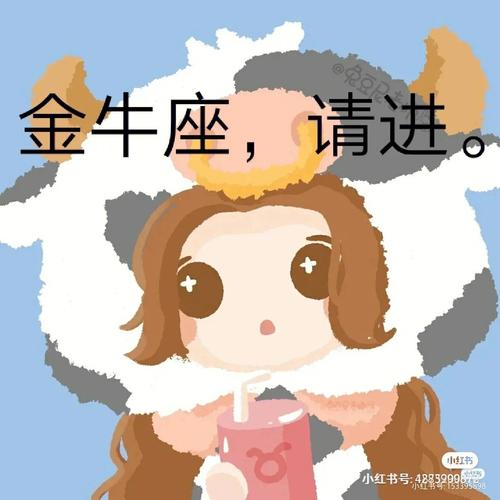 金牛女和什么星座最适合做闺蜜