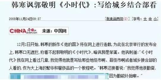 郭敬明小说中好听的名字
