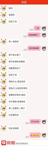 属虎男对女友说过的最肉麻的话是什么