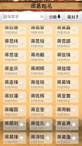 生辰八字取名字免费改名