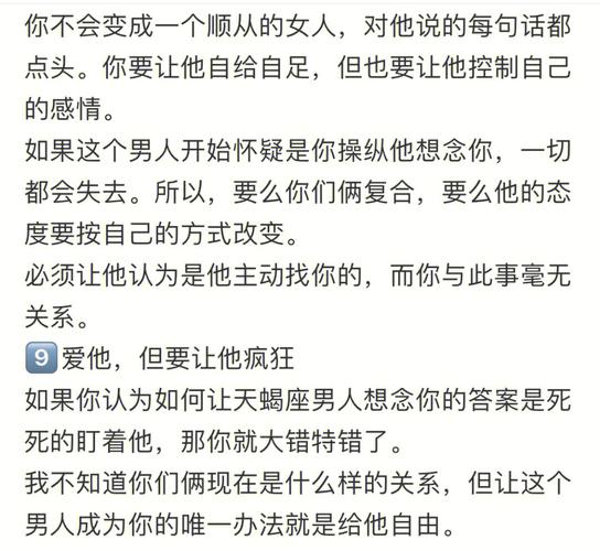 天蝎座女拒绝男生的表现形式