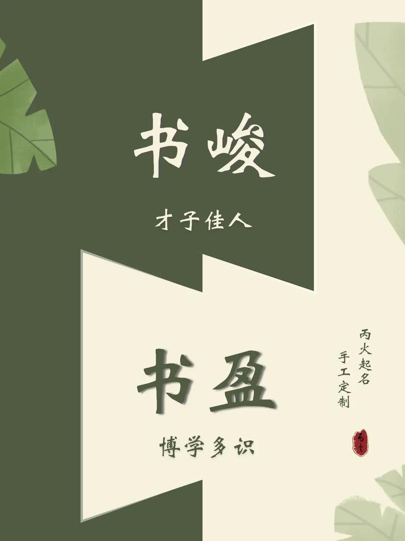 立夏出生的宝宝名字