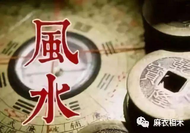 风水存在吗,风水是不是迷信