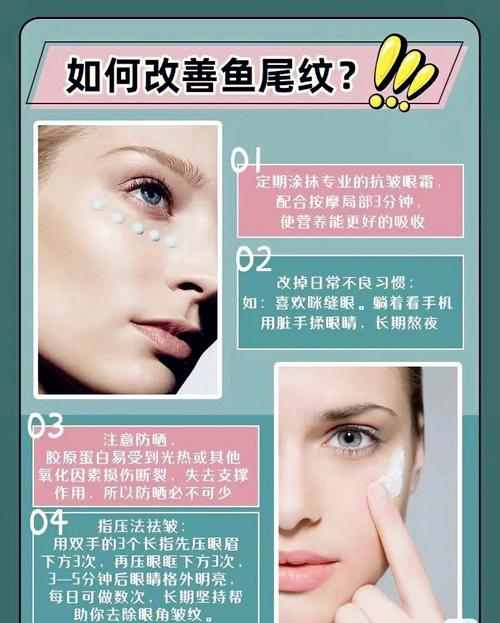 法令纹和鱼尾纹有什么区别