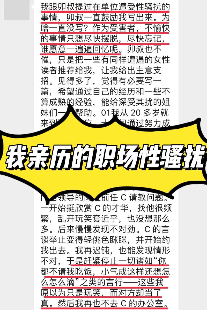 面对职场骚扰,这些星座女不敢跟任何人说
