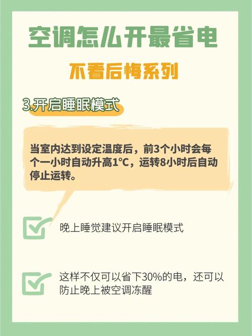 梦见开空调怎么回事