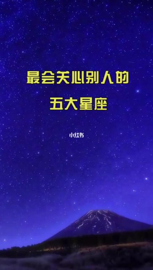 最不会关心人的星座有哪些?