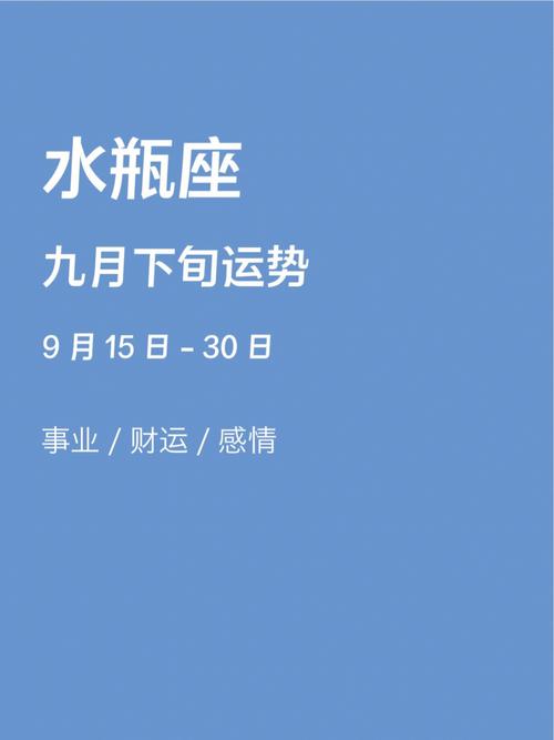 百变女巫 水瓶座11月月度运势