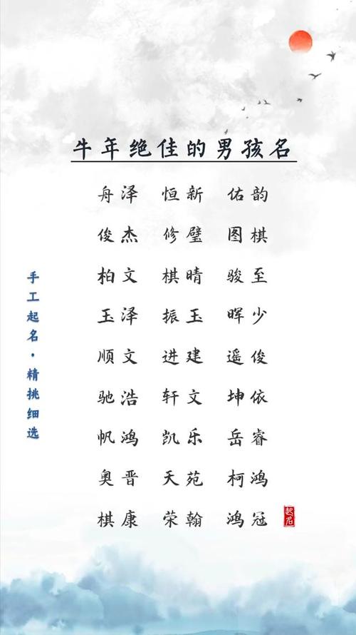 小孩牛年取名 男孩好听名字分享