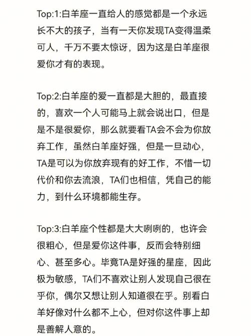 白羊座开心时喜欢听的专属歌曲