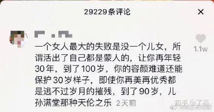 你的什么缺点导致你至今不婚