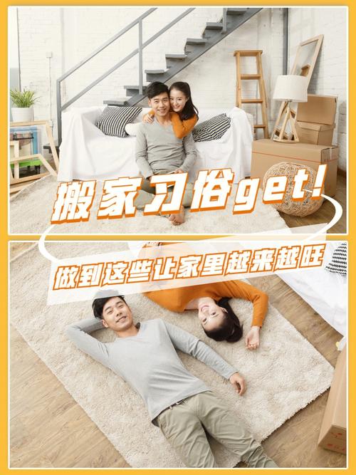 搬家这些讲究很重要