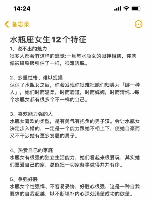 水瓶座女对于恋爱最在意的细节