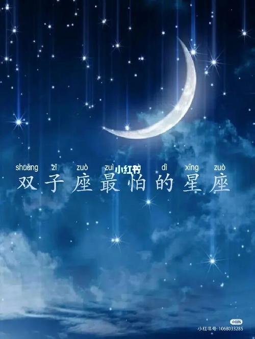 双子座最害怕爱上哪三大星座