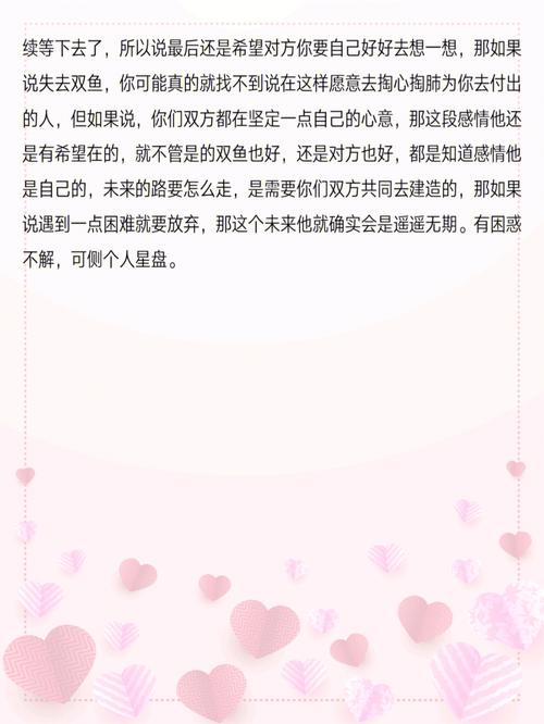 双鱼座的情感收获是什么