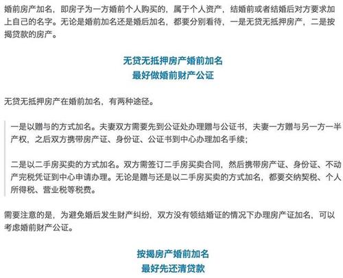 买二手房写两个人名字