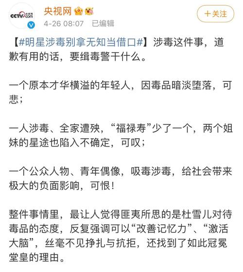 巨蟹座怎么看待明星涉毒?