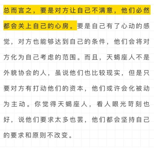 对妻子的要求会过度苛刻的星座男