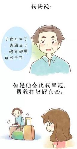 如何与12星座爸爸和谐相处?