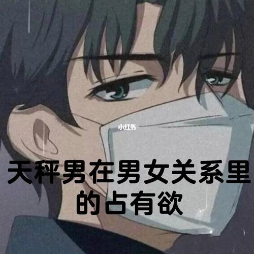 天秤座的男人分手后不联系