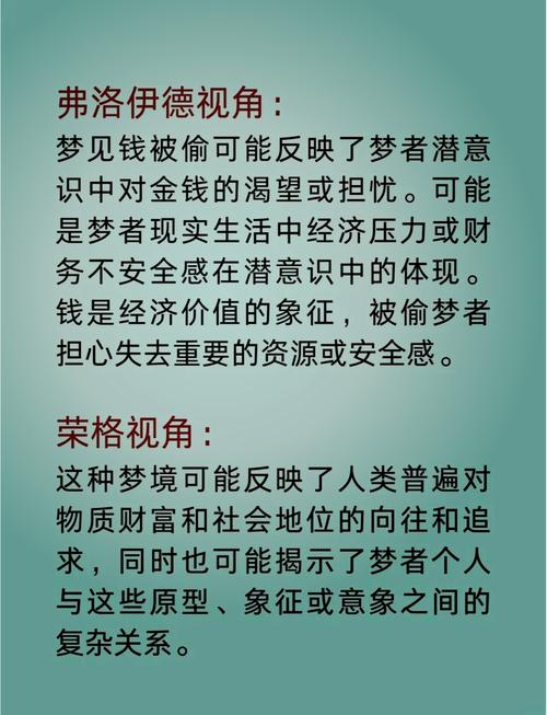 做梦梦到捡到钱是什么意思