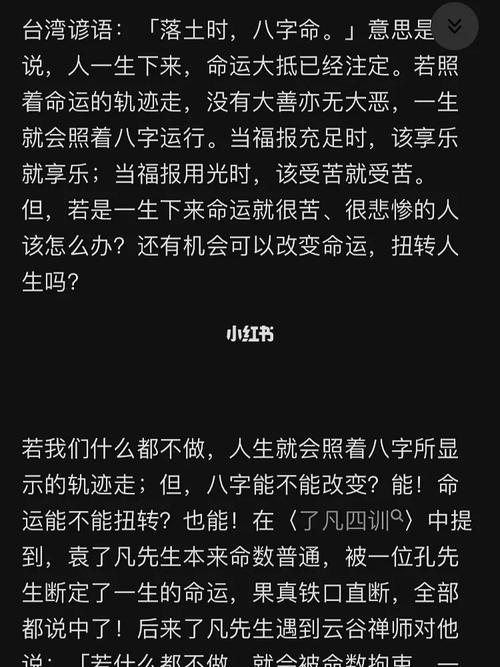 命运是不是可以改变?