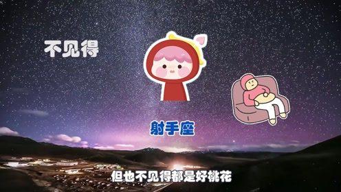 最容易被小三欺负的星座女