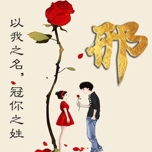 姓邢女孩有寓意的名字大全