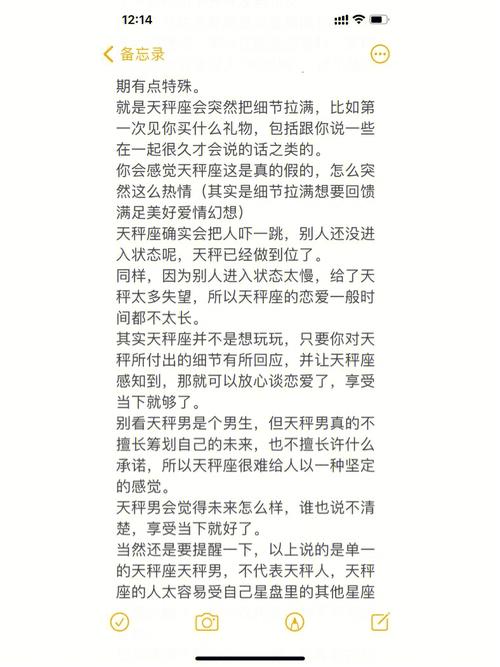 天秤座男生性格弱点
