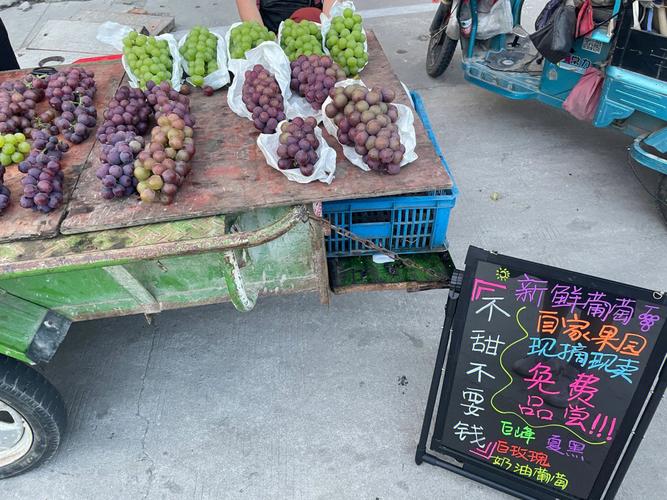梦见自己摆摊卖葡萄