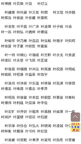 2023年五月廿一出生叶姓男孩名字叫什么