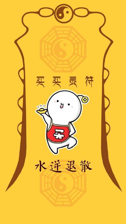 明年水逆结束前