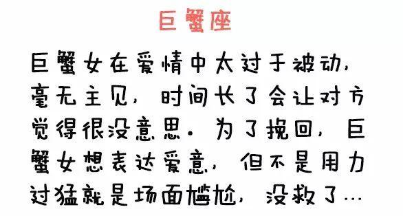 留不住爱情,守不住男友的星座女