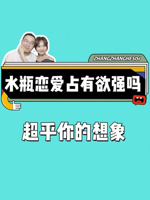 你的爱情占有欲有多强?