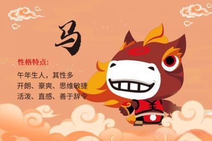 生肖属马的人2022年春节事业运