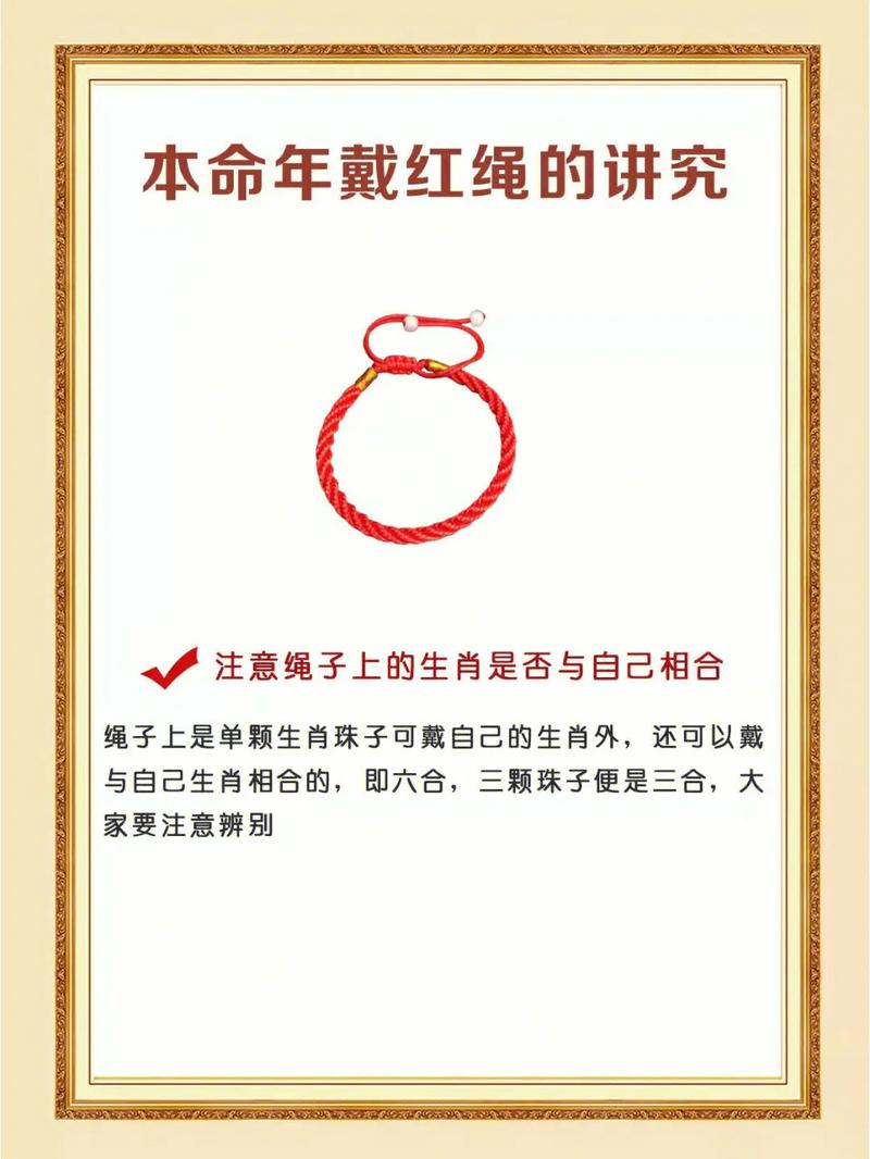60岁本命年有什么讲究