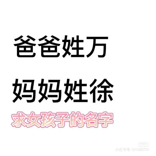 爸姓徐妈姓钟宝宝名字