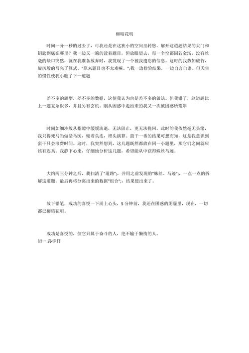 柳暗花明五行吉凶_柳暗花明成语故事