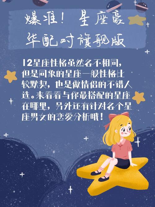 巨蟹座速配 巨蟹座 配