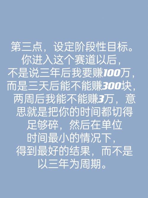 三年后你会是富人吗