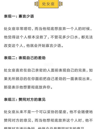 处女座女生不喜欢一个人的表现有哪些
