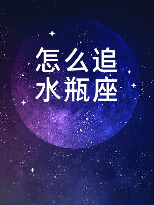 水瓶女考验你的方法