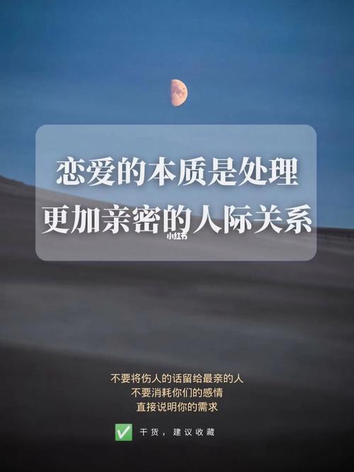 恋爱时,你的人缘好吗
