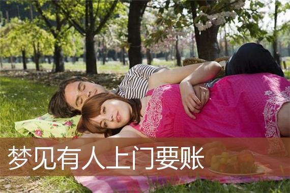 梦见客人上门是什么意思