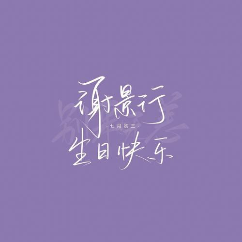 出生时辰看另一半,如何能与你白头偕老