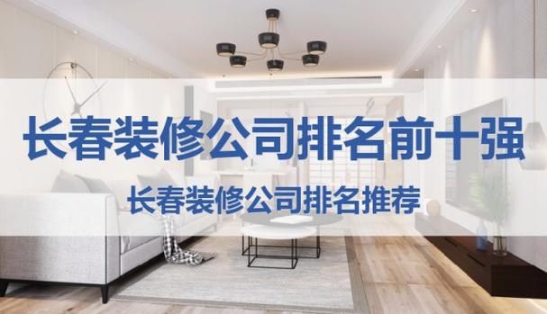 新开装修公司取什么名好